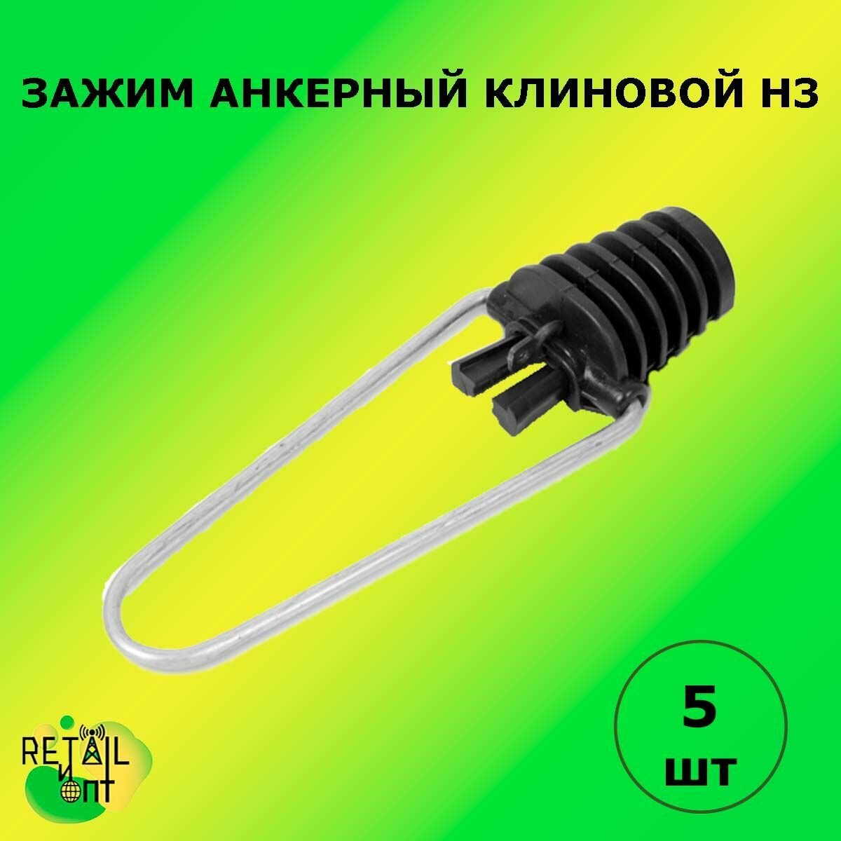 Комплект крепежа Retail и Опт "H3", ABS-пластик, нержавеющая сталь, 5 шт