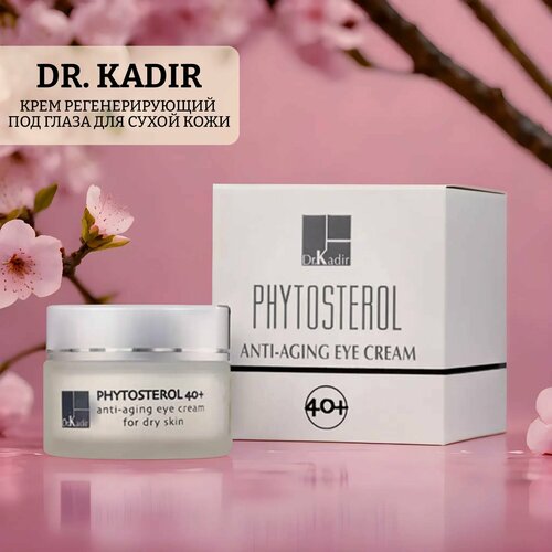 Крем регенерирующий под глаза для сухой кожи phytosterol anti-aging nourishing cream 9544₽