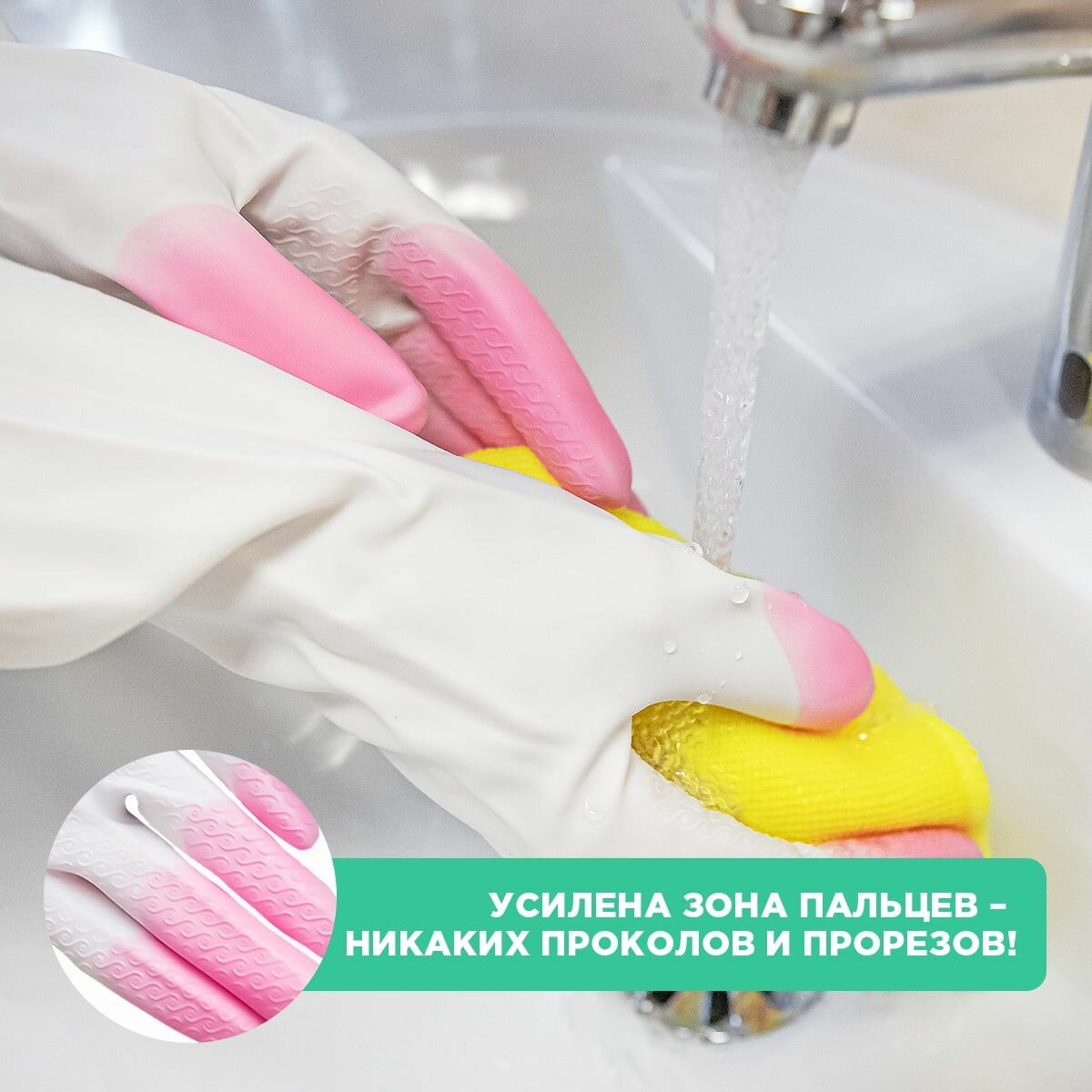 Перчатки хозяйственные, виниловые COMFORT&CARE, усиленная зона пальцев, ПВХ, р-р S, PATERRA (402-927) — фото 1