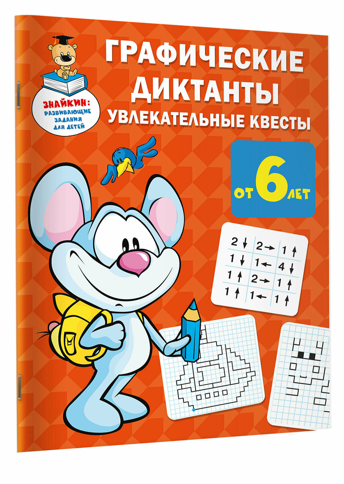 Графические диктанты: увлекательные квесты - фото №1