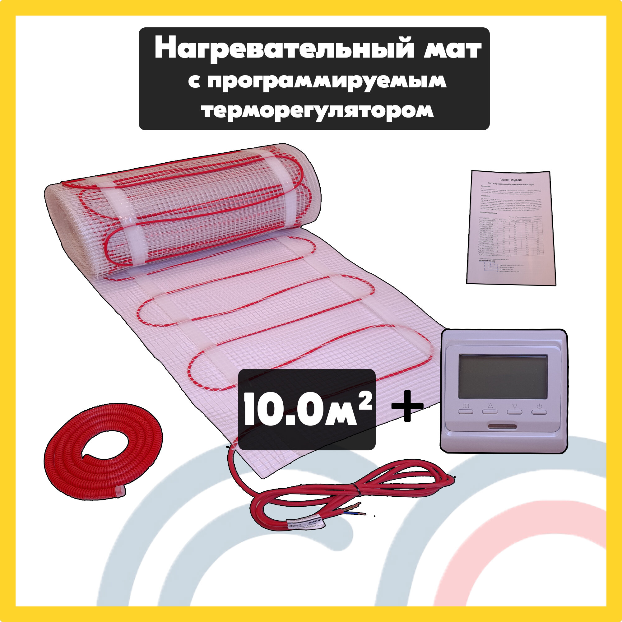 Теплый пол электрический мат под плитку КМ Light-1500 - 10.0 м2 с программируемым терморегулятором