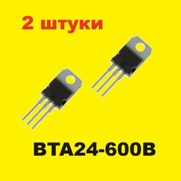 BTA24-600B симистор (2 шт.) TO-220 схема, характеристики цоколевка datasheet ТО220, ВТА24-600В