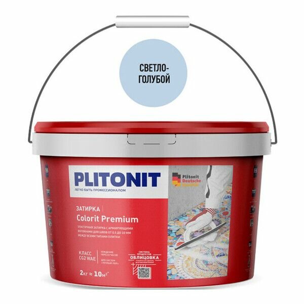 фото Затирка цементная эластичная Plitonit Colorit Premium светло-голубая 2 кг