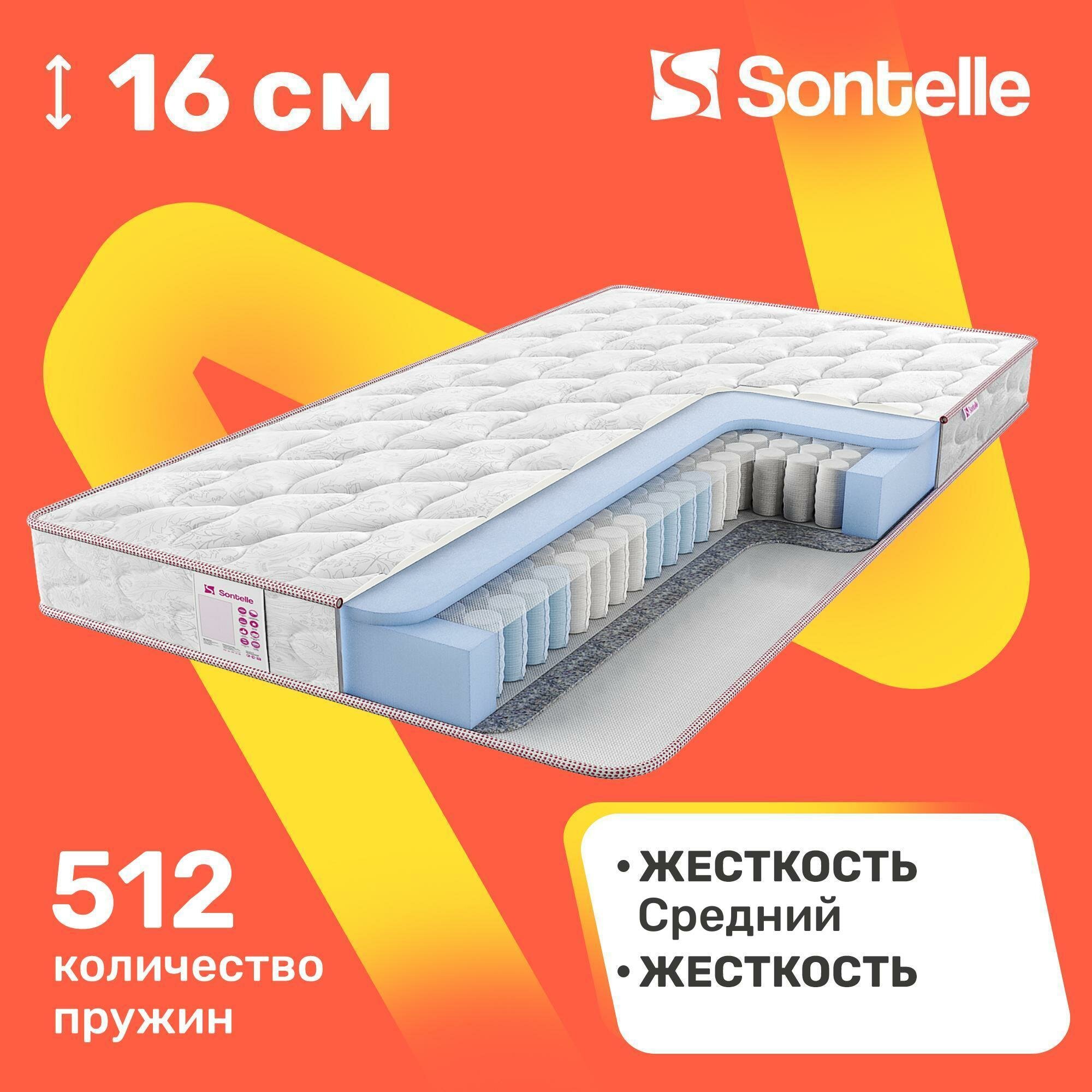 Матрас с независимыми пружинами Sontelle Libre Castom king 70x190