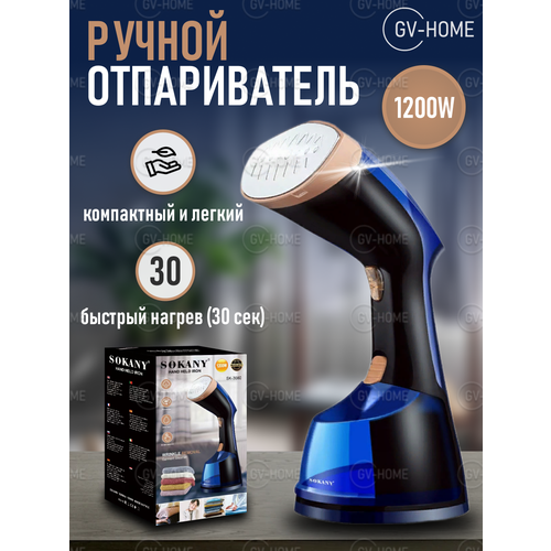 Отпариватель для одежды ручной 189900₽