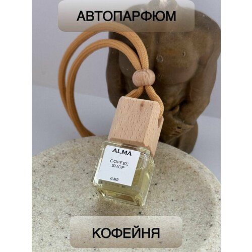 Ароматизатор для автомобиля ALMA aromacandles автопарфюм Кофейня