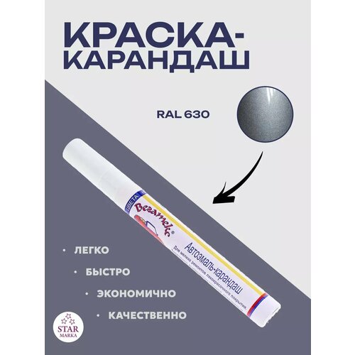 Карандаш для подкраски