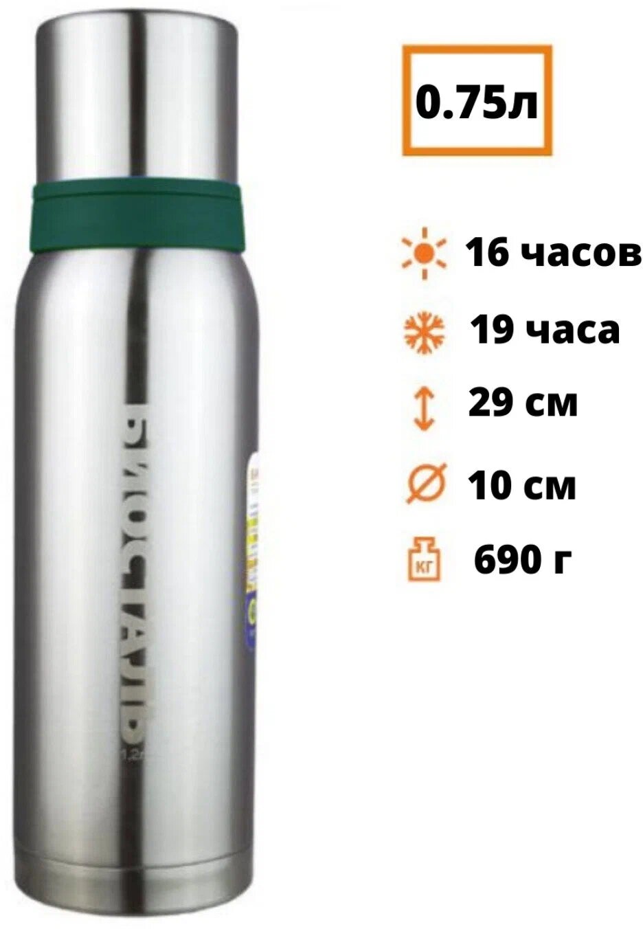 Термос Biostal Охота (1 литр), 2 чашки, стальной