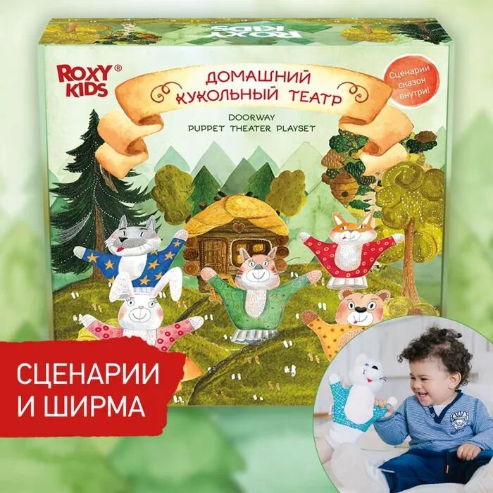 Кукольный театр ROXY-KIDS домашний на руку 5 кукол-перчаток