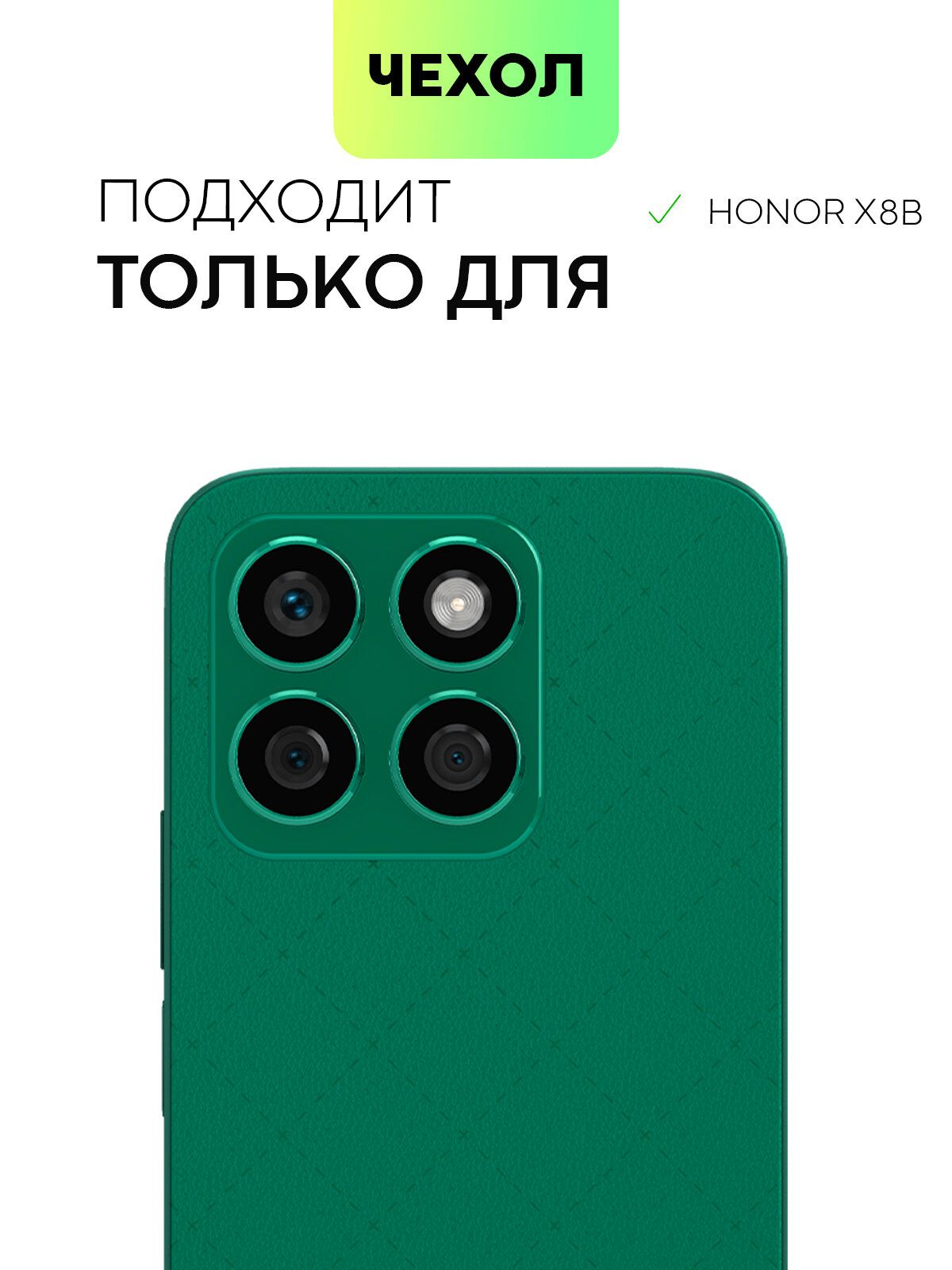 Силиконовый чехол Broscorp на Honor X8b (Хонор Х8б) с защитой камеры, прозрачный — фото 1