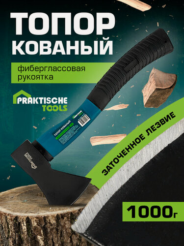 Изображение товара Топор кованый `PRAKTISCHE TOOLS`, фиберглассовое топорище, 1000 г