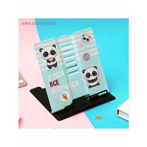 Подставка для книг У тебя всё получится 886₽