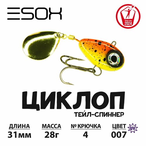 Тейл-спиннер циклоп ESOX 28 гр.