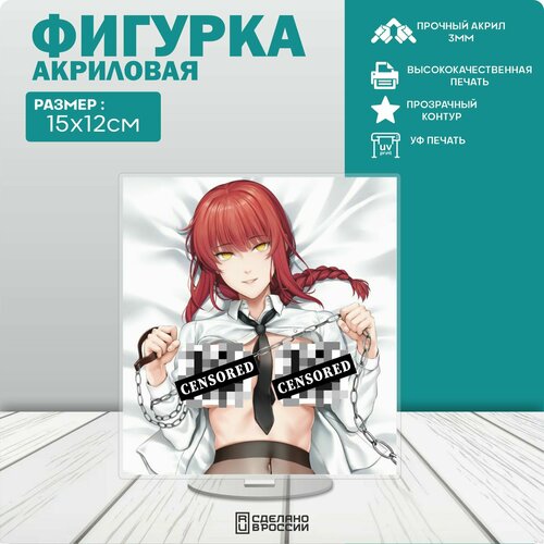 Акриловая фигурка Человек бензопила 18 274₽