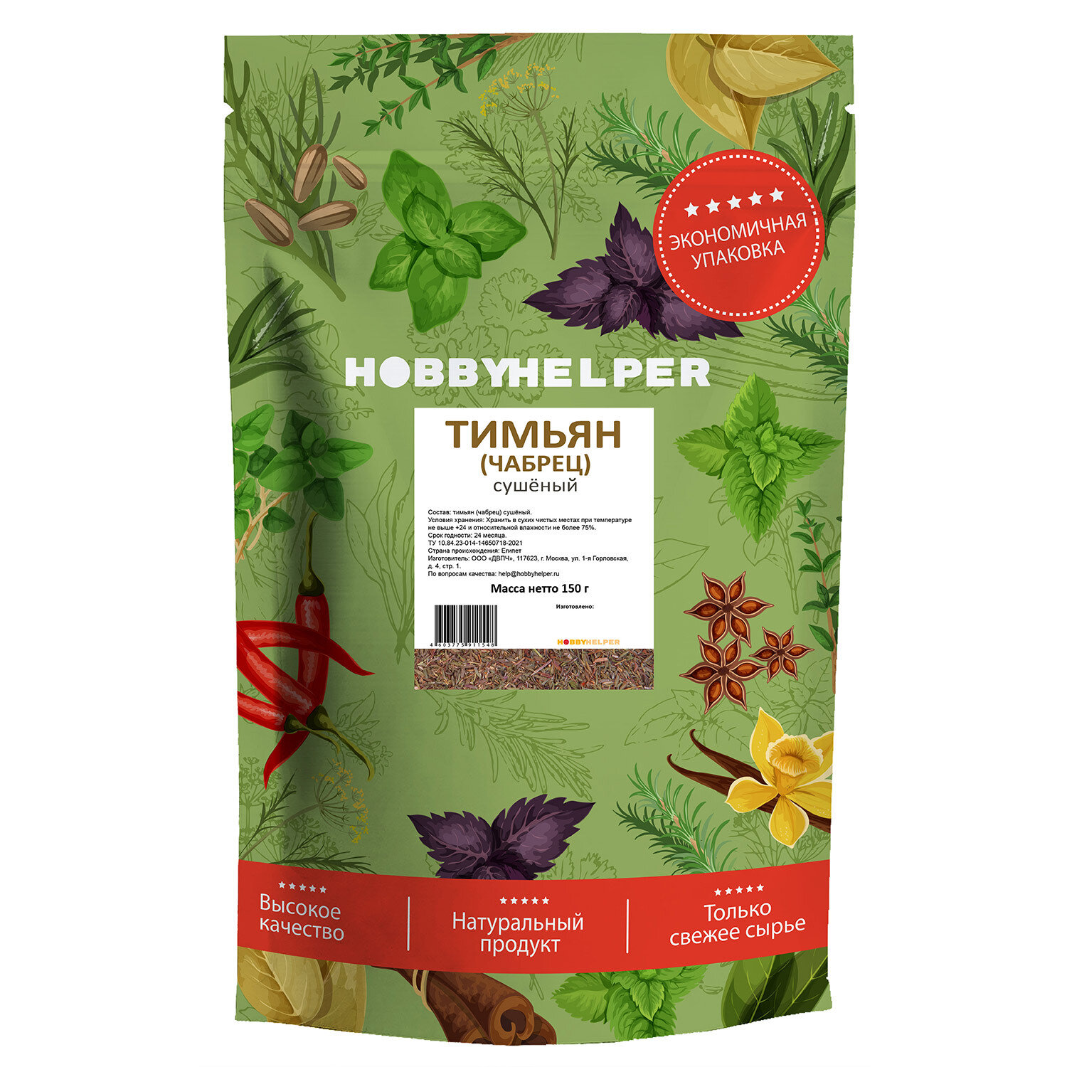 фото Тимьян (чабрец) сушёный HOBBYHELPER дой пак 150г