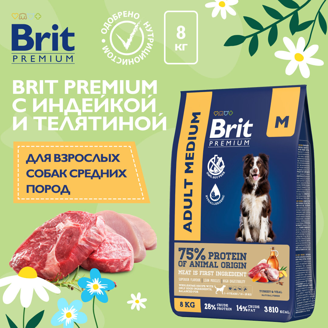 Сухой корм Brit Premium Dog Adult Medium для собак средних пород с индейкой и телятиной 8 кг