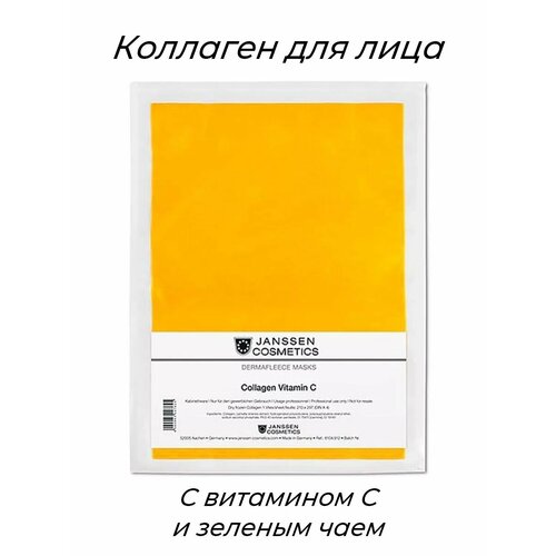 Маска для лица коллаген Collagen Vitamin A+E 1 шт