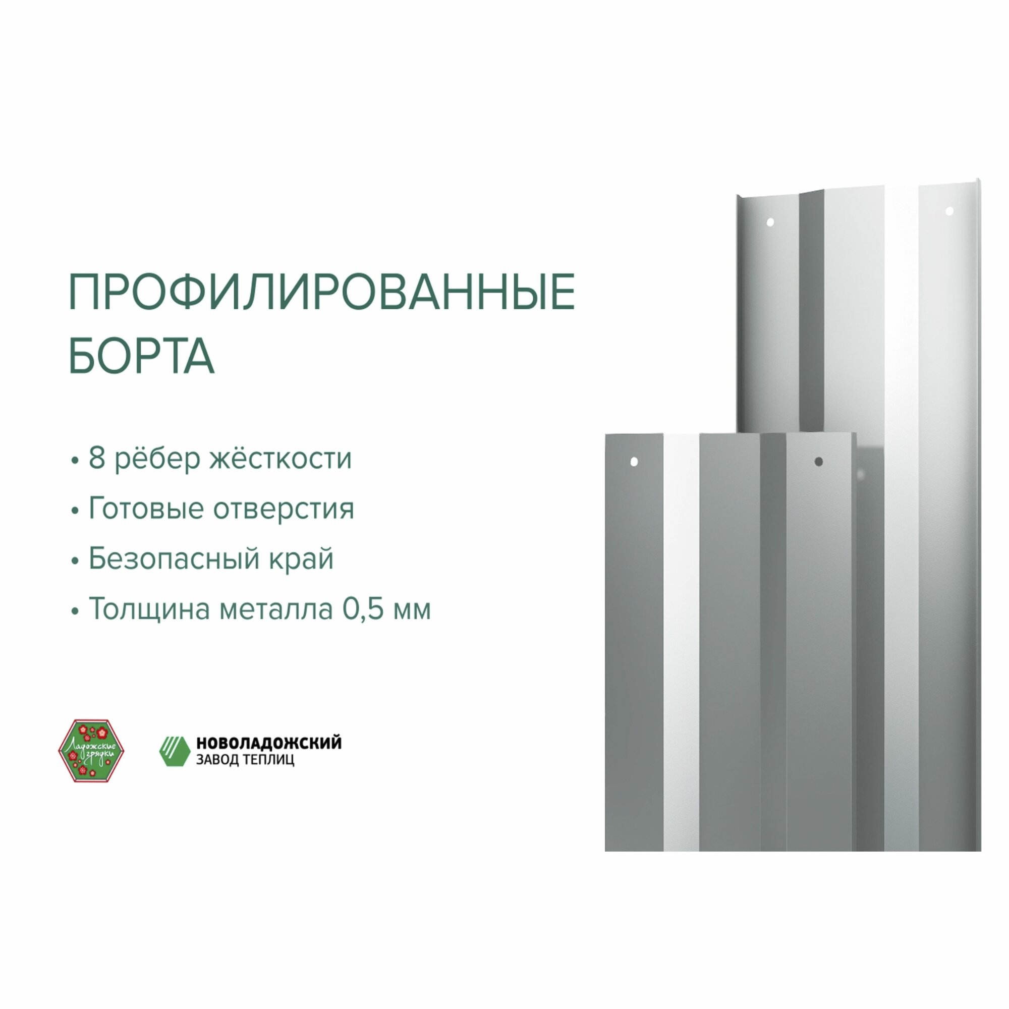 Грядка садовая, оцинкованная, серия Эконом 0.6х3м, высота 20 см. — фото 1