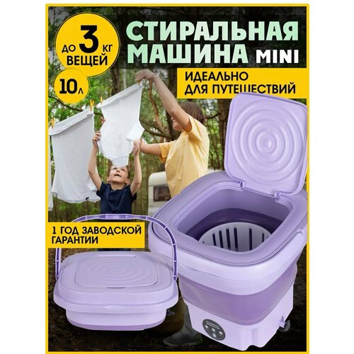 Мини-стиралка HappyEyes 10L до 3кг 269000₽
