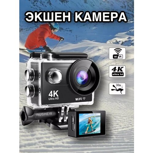 Экшн-камера Rushew с возможностью съемки в воде и под водой 1550₽