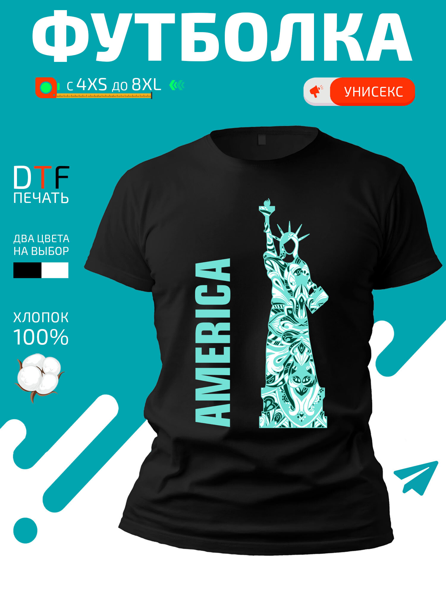 Футболка GoldenCate США USA America Америка, размер XXL, черный