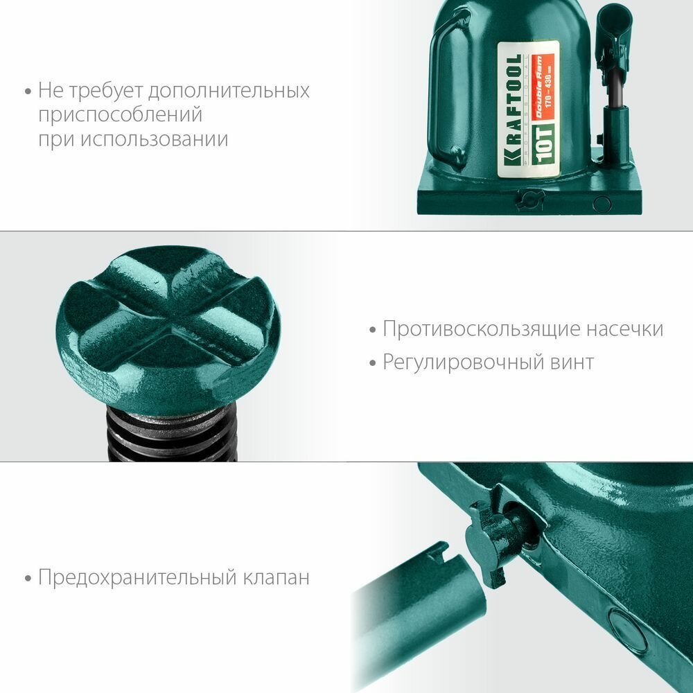 Домкрат бутылочный механический Kraftool Double Ram 43463-10 — фото 1