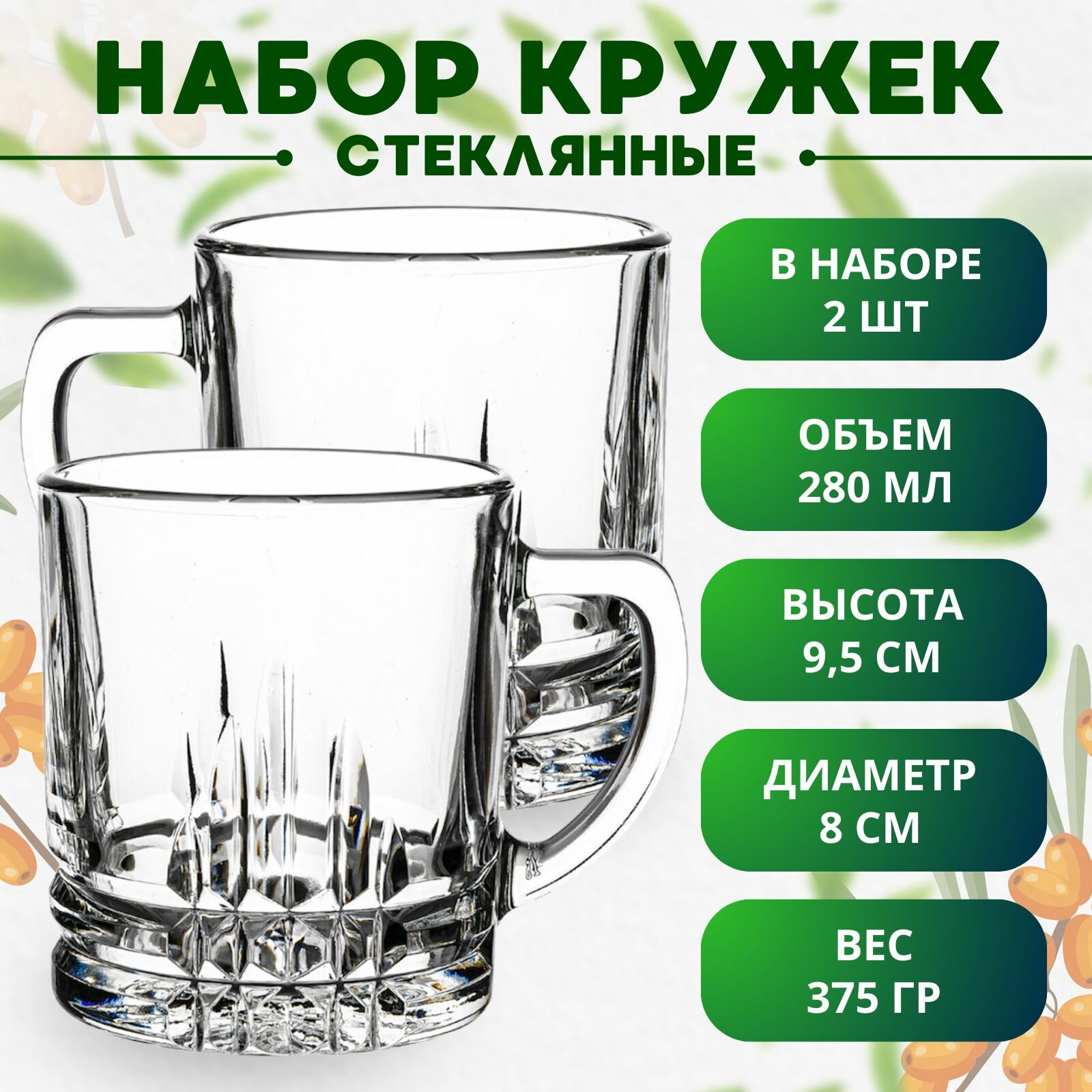 фото Прозрачная кружка для чая и кофе набор 2 шт 200 мл