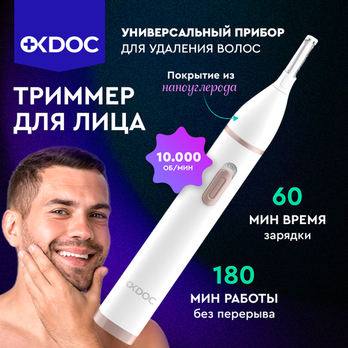 Триммер для носа и ушей 979₽