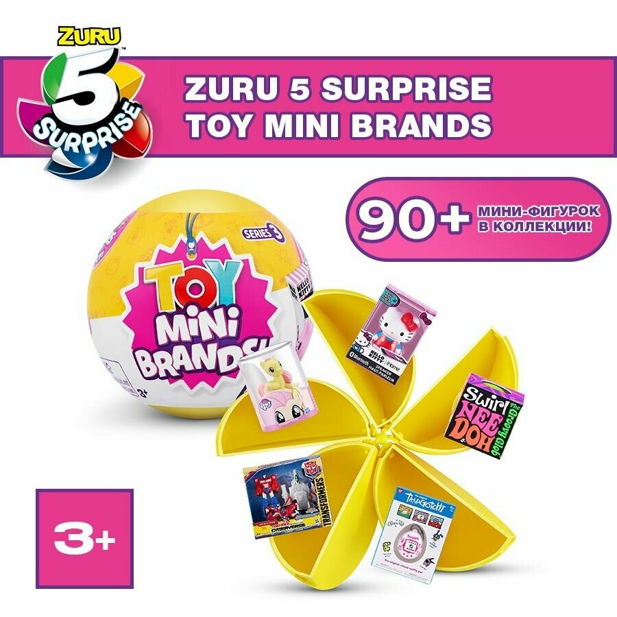 Игровой набор шар-сюрприз ZURU 5 SURPRISE Toy Mini brands серия 3 Игрушки, с аксессуарами, игрушки для девочек, 3+ 77351