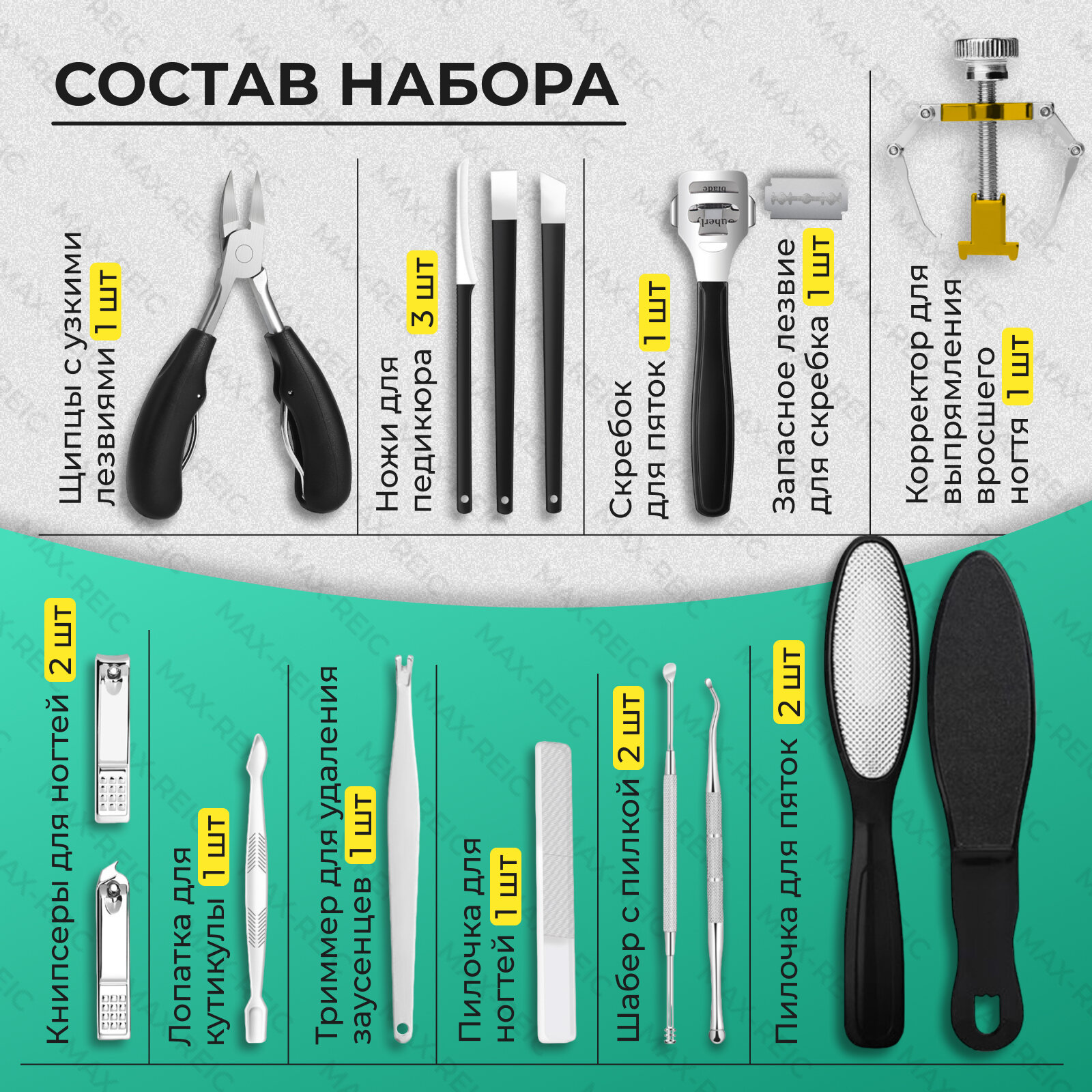 Набор для педикюра, 17 профессиональных предметов в кейсе, корректор для выпрямления вросшего ногтя, цвет черный — фото 1