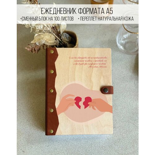 Ежедневник Если вы страдаете, записная книжка мотивации