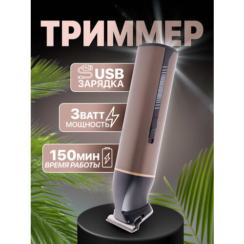 Триммер для бороды и усов беспроводной для стрижки волос сменные насадки дисплей профессиональная машинка для стрижки 1899₽