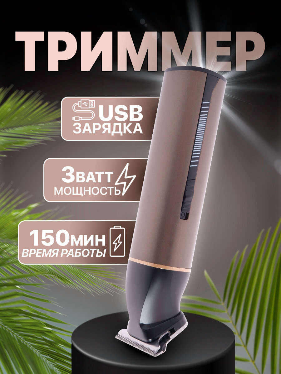 Триммер, для бороды и усов беспроводной для стрижки волос, сменные насадки, дисплей, профессиональная машинка для стрижки