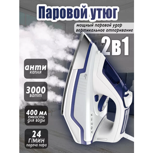 Домашний утюг электрический проводной с антипригарным покрытием с функцией вертикальной глажки паровой утюг белый3000Вт утюг для дома 2699₽