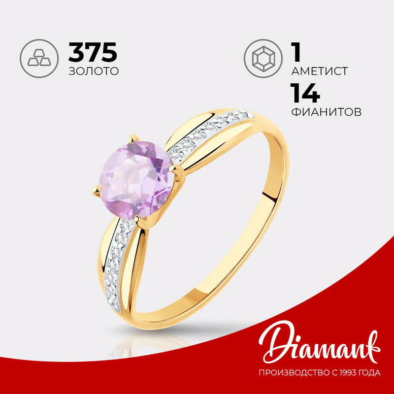 Кольцо Diamant 