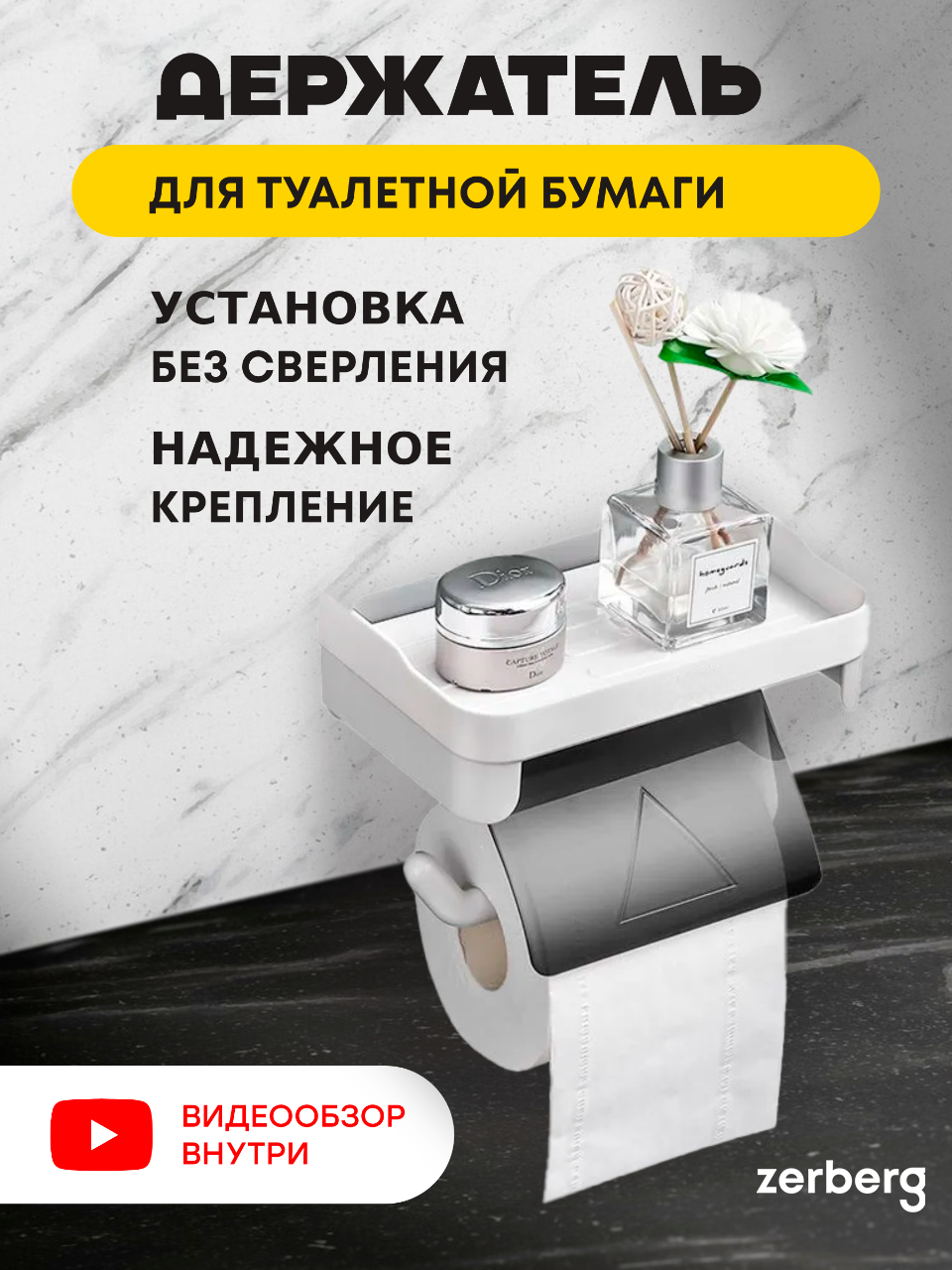 фото Держатель для туалетной бумаги без сверления с полкой