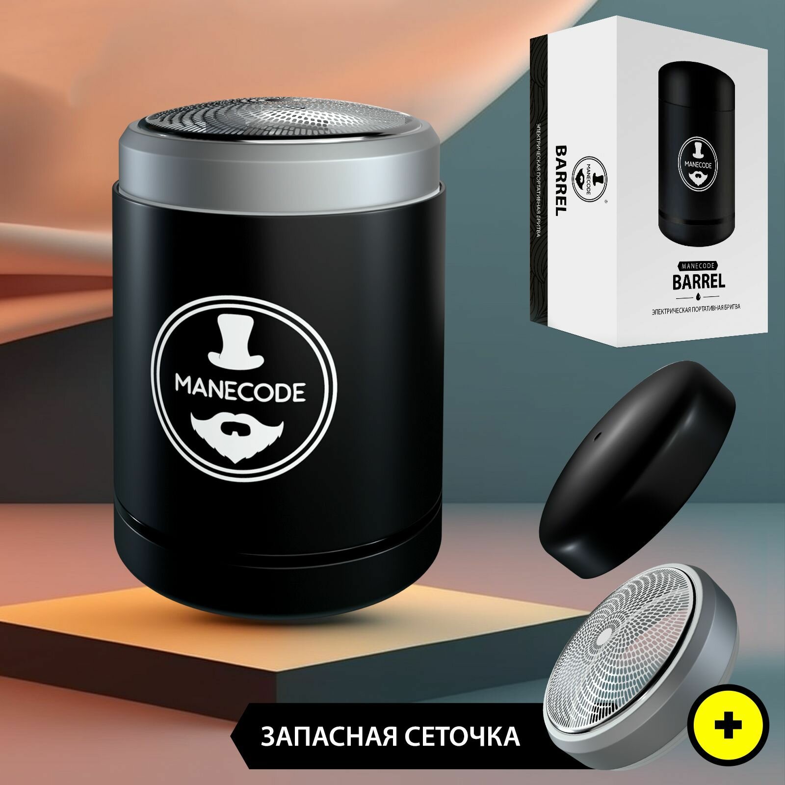 Электробритва компактная Manecode для ежедневного чистого бритья - Мужская мини бритва со встроенным аккумулятором - Электрическая зарядка по USB - Ультра-тонкая сетка с технологией Vortex 0,07 мм