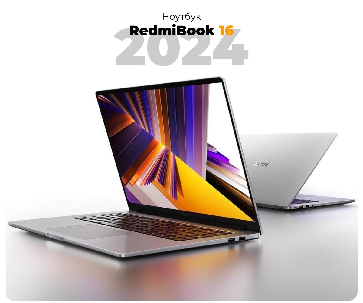 Ноутбук Xiaomi RedmiBook 16 2024 Intel Core i5-12450H, LPDDR5 16Gb, SSD 512Gb, Iris Xe Graphics Русский Windows 11, русская клавиатура