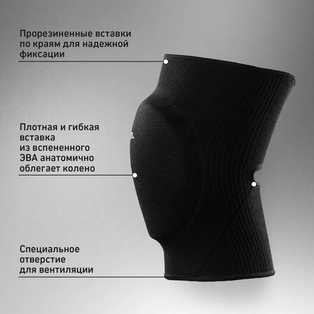 Наколенники для волейбола Jogel Flex Knee, цвет черный, размер L — фото 1