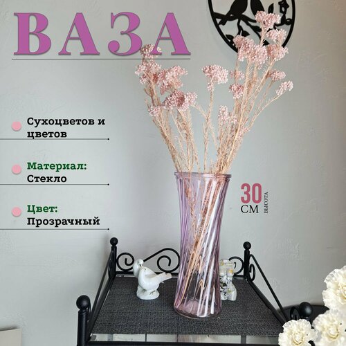 Красивая стеклянная ваза 