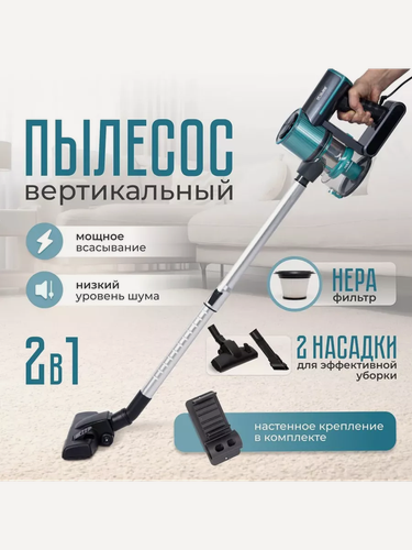 Изображение товара Профессиональный пылесос проводной , вертикальный ручной, бытовой, с контейнером, для уборки дома, телескопическая труба