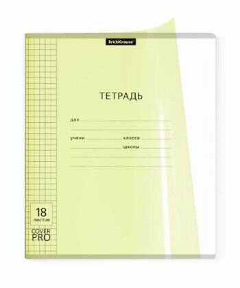 Тетрадь 18л. (клетка) Er.Krause "Классика CoverPrо Pastel" с пластиковой обложкой, желтая 56370 . Комплект из 10 тетрадей