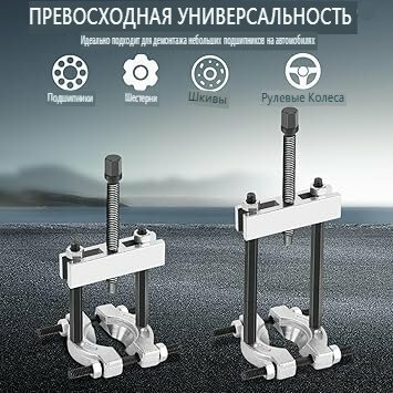 фото 9шт Набор съемников для сепаратора подшипников Портативный набор инструментов для снятия подшипников Металлический разделитель подшипников