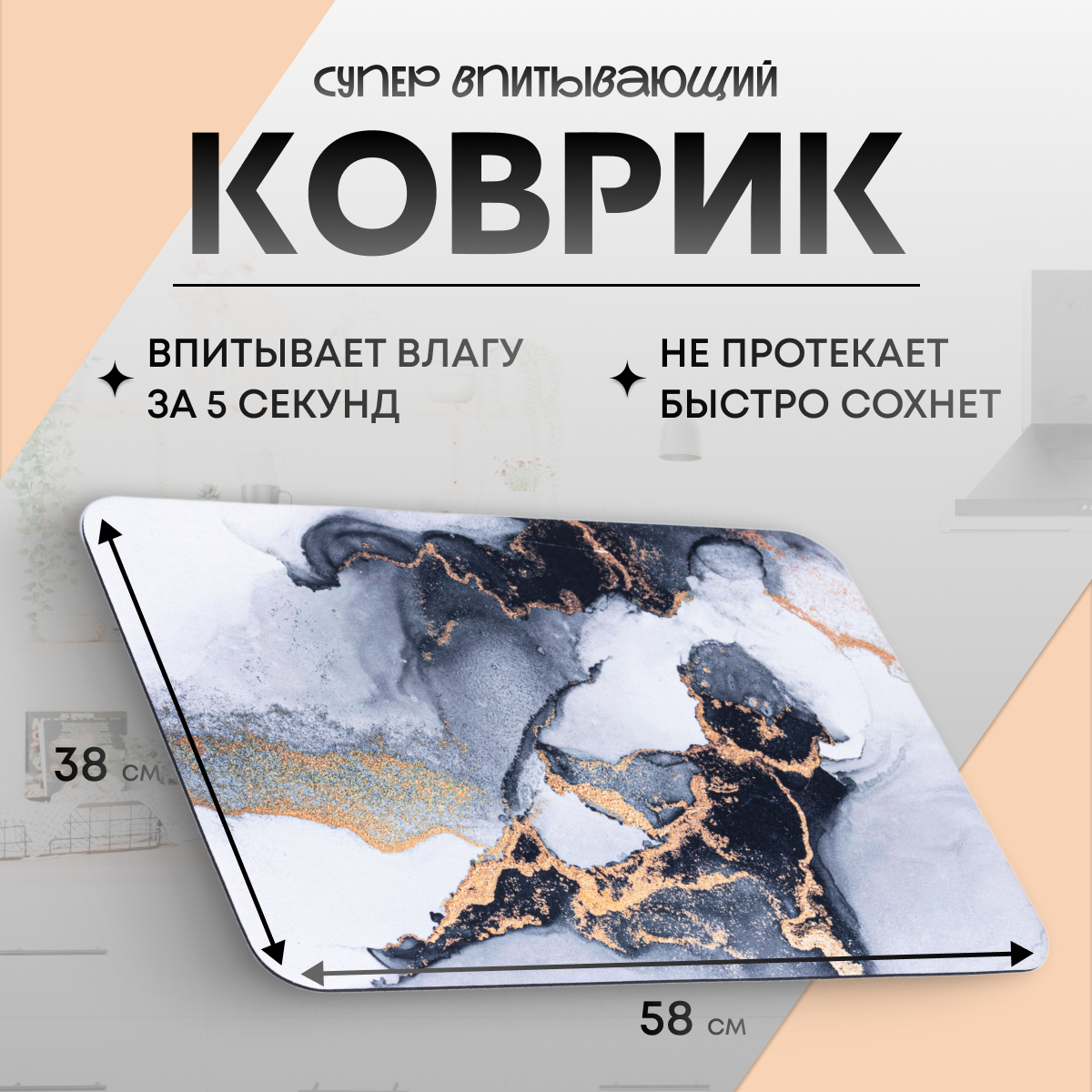 Коврик для сушки посуды 38 см х 58 см х 0.35 см, 1 шт, нано-коврик, влаговпитывающий, быстросохнущий, светло-серый мрамор