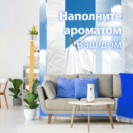Автоматический освежитель воздуха Glade Automatic Свежесть белья, основной блок, 269 мл — фото 1