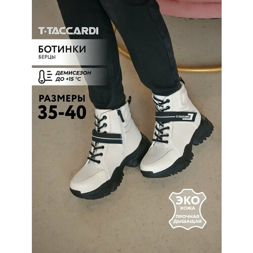 фото Ботинки t.taccardi, размер 35, белый