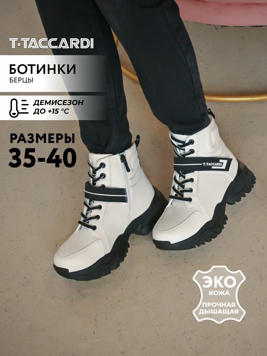 фото Женские Ботинки демисезонные T.TACCARDI размер 39 цвет черный