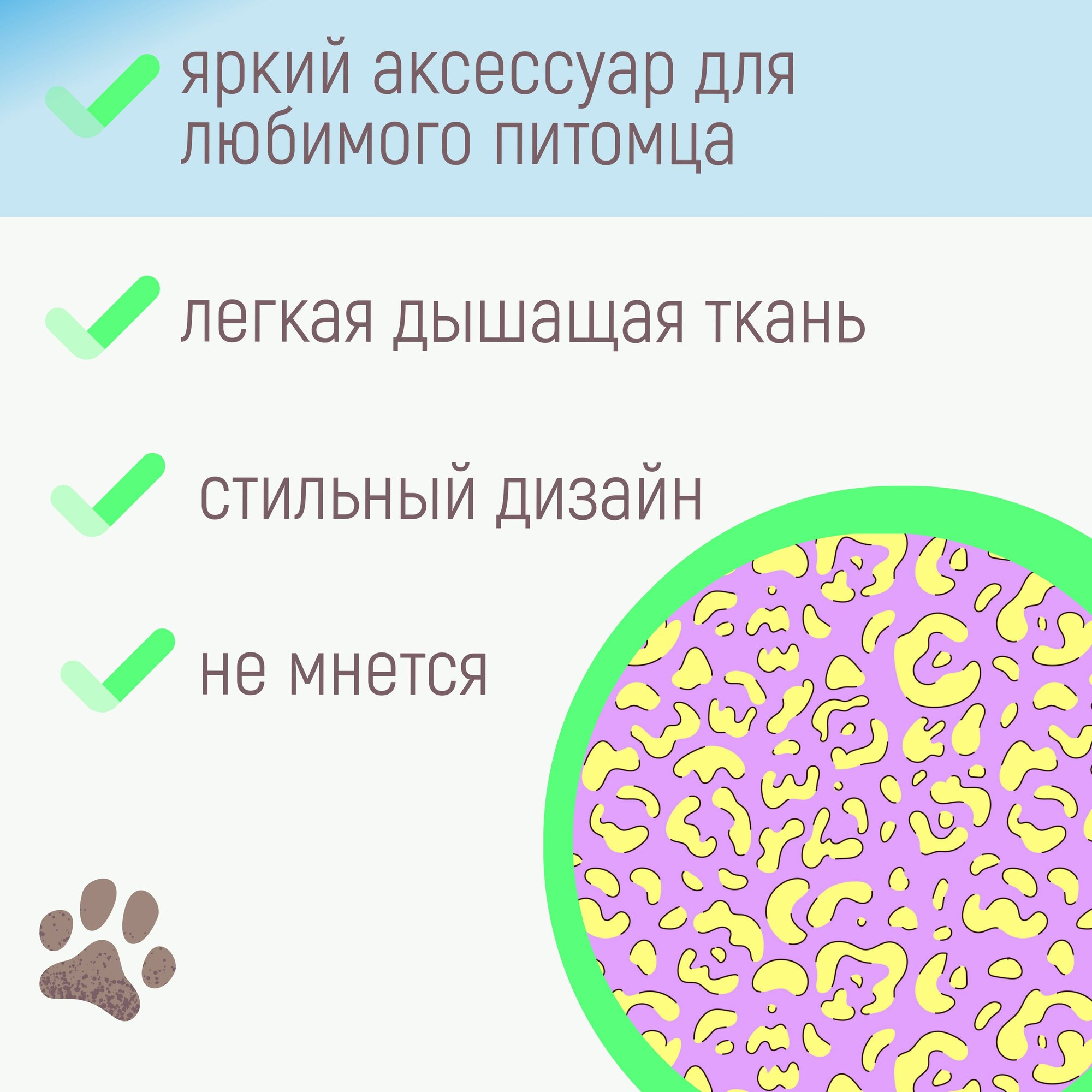 Бандана для собак и кошек, Анимал, S — фото 1