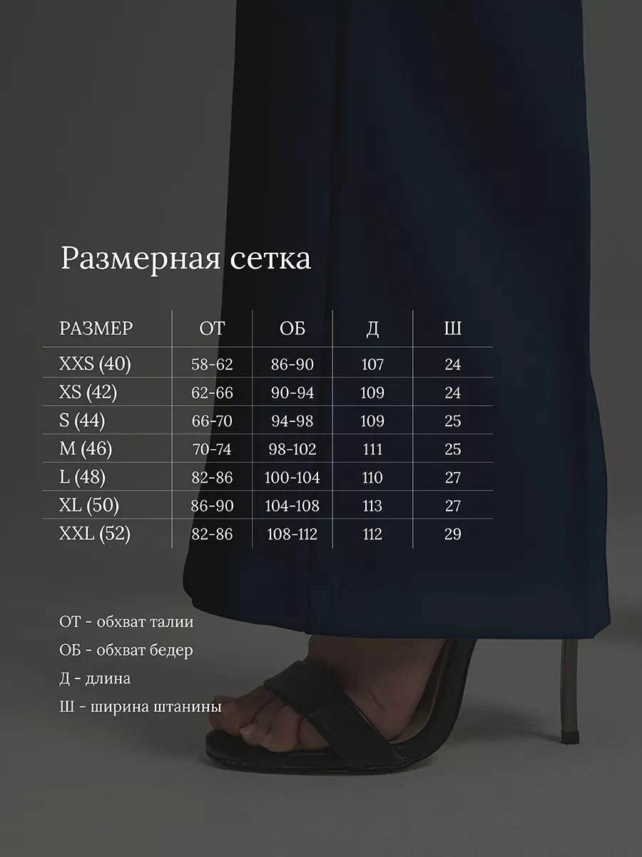 Брюки клеш  офисные классические LuxeChic, размер 46, синий — фото 1