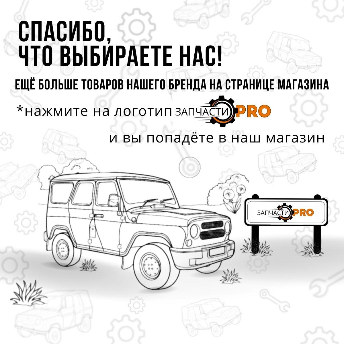 Приспособление для выставления углов распредвала дв.409 PRO Евро-5 — фото 1